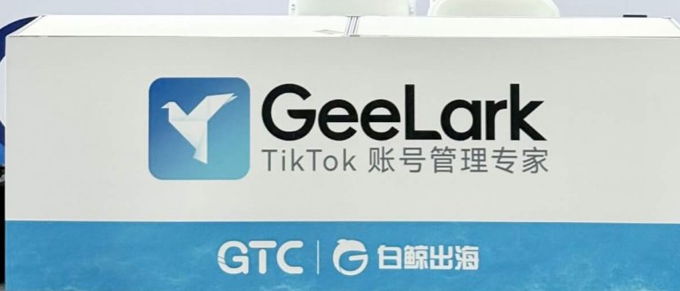 GTC 展会 x GeeLark 探索跨境新机遇