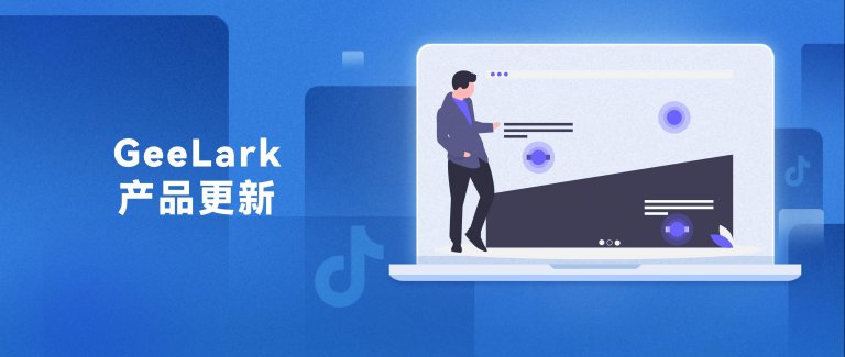 产品更新 | 管理优化 效率更高