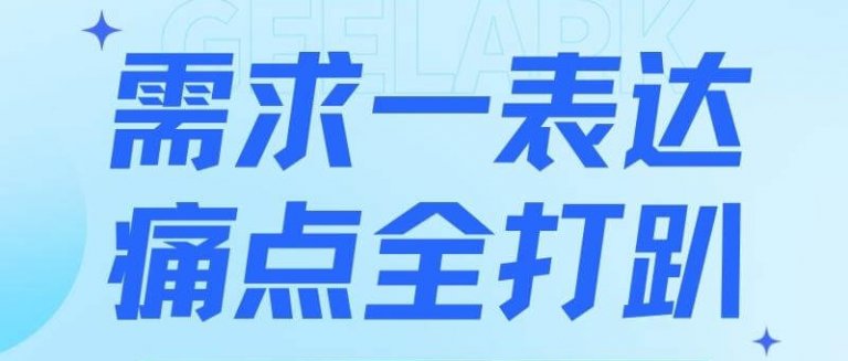 GeeLark 需求收集活动 启动！