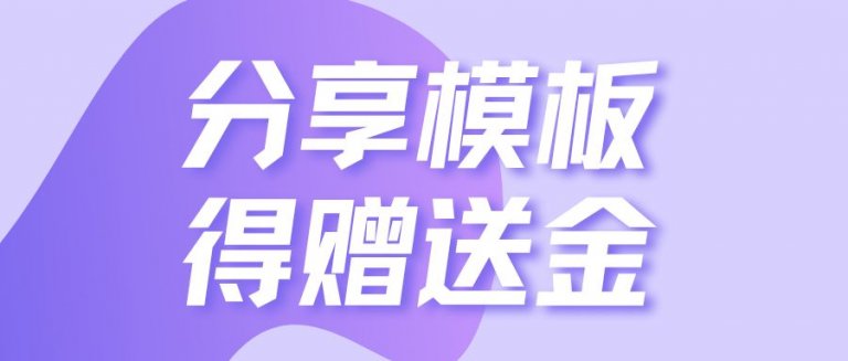 分享得金 快哉快哉