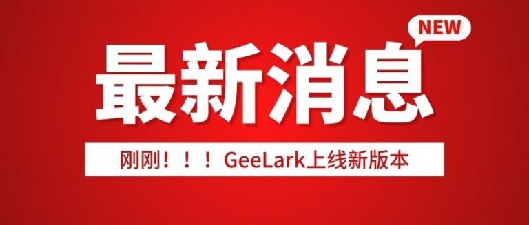 “ 船新版本 ”