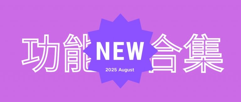 GeeLark 8月功能更新回顾