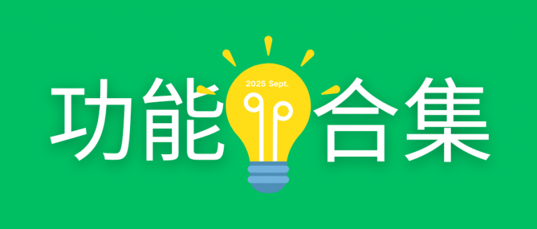 GeeLark 9月功能更新回顾