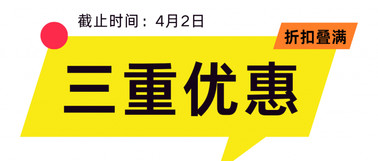 Seven days a week🎵折扣活动倒计时7天
