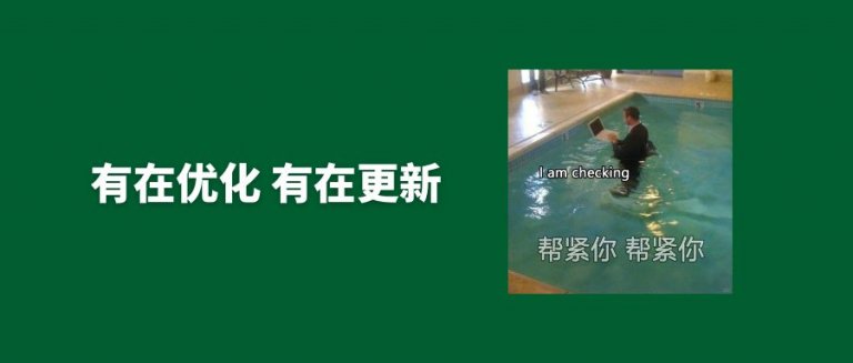 TikTok自动化 我们有在优化