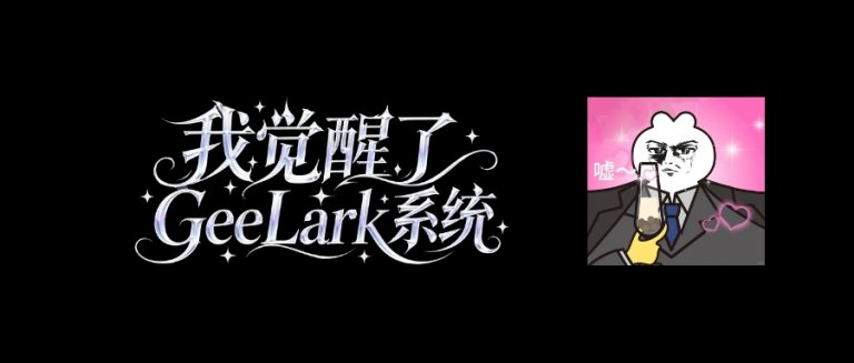 重生了，GeeLark只为护你短剧出海